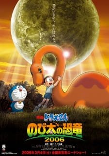 Doraemon the Movie 2006: Nobita’s Dinosaur