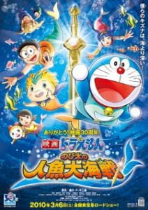 Doraemon The Movie 2010: Nobita’s Great Battle of the Mermaid King [Hindi Dub]