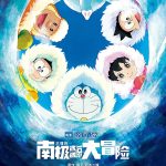 Doraemon the Movie 2017: Great Adventure in the Antarctic Kachi Kochi