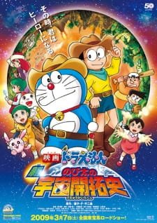 Doraemon Movie 2009: Adventure Of Koya Koya Planet [Hindi Dub]