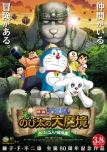 Doraemon the Movie 2014: Nobita’s Great Demon – Peko and the Exploration Party of Five [Hindi Dub]