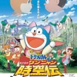 Doraemon the Movie 2004: Nobita in the Wan-Nyan Spacetime Odyssey [Hindi Dub]