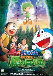 Doraemon the Movie 2008: Nobita and the Green Giant Legend [Hindi Dub]