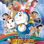 Doraemon the Movie 2007: Nobita’s New Great Adventure into the Underworld [Hindi Dub]
