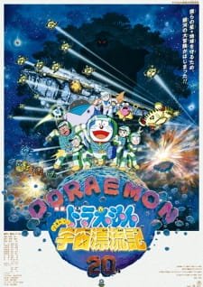 Doraemon the Movie 1999: Nobita Drifts in the Universe [Hindi Dub]