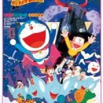Doraemon the Movie 1981: The Records of Nobita, Spaceblazer