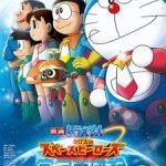 Doraemon Movie 2015: Nobita’s Space Heroes [Hindi Dub]