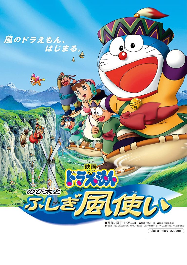 Doraemon the Movie 2003: Nobita and the Windmasters [Hindi Dub]