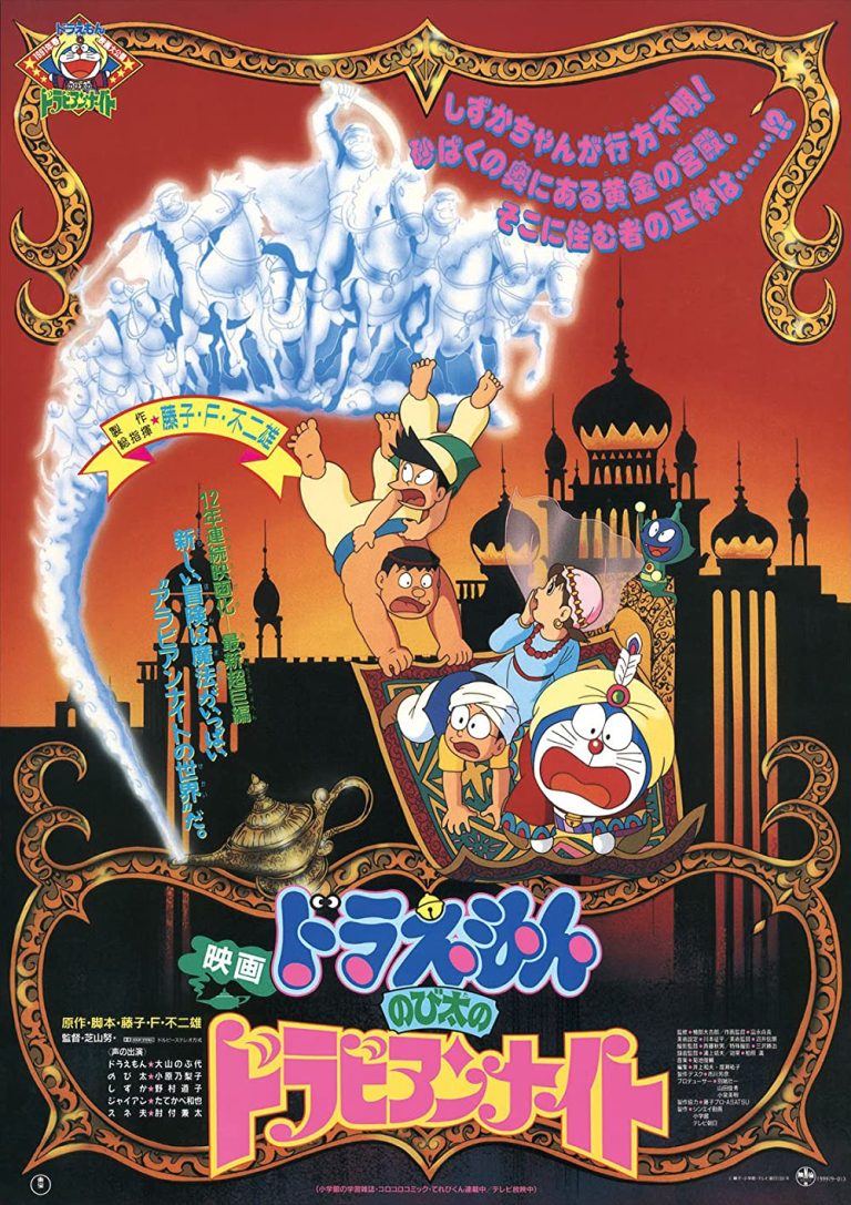 Doraemon the Movie 1991: Nobita’s Dorabian Nights [Hindi Dub]