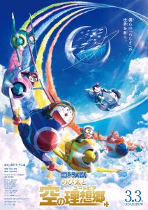 Doraemon the Movie 2023: Nobita’s Sky Utopia