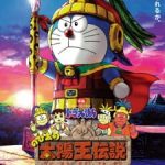 Doraemon the Movie 2000: Nobita’s the Legend of the Sun King [Hindi Dub]