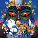 Doraemon the Movie 1993: Nobita and the Tin Labyrinth [Hindi Dub]