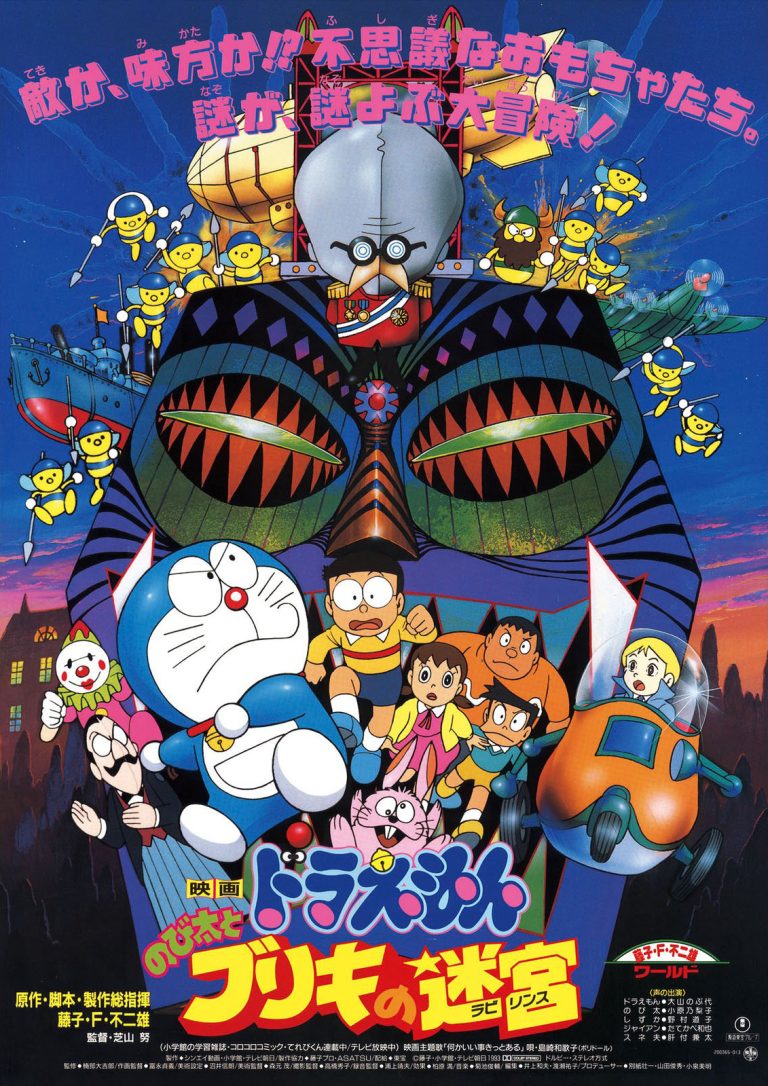 Doraemon the Movie 1993: Nobita and the Tin Labyrinth [Hindi Dub]