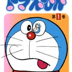 Doraemon Season 5 Episode 52